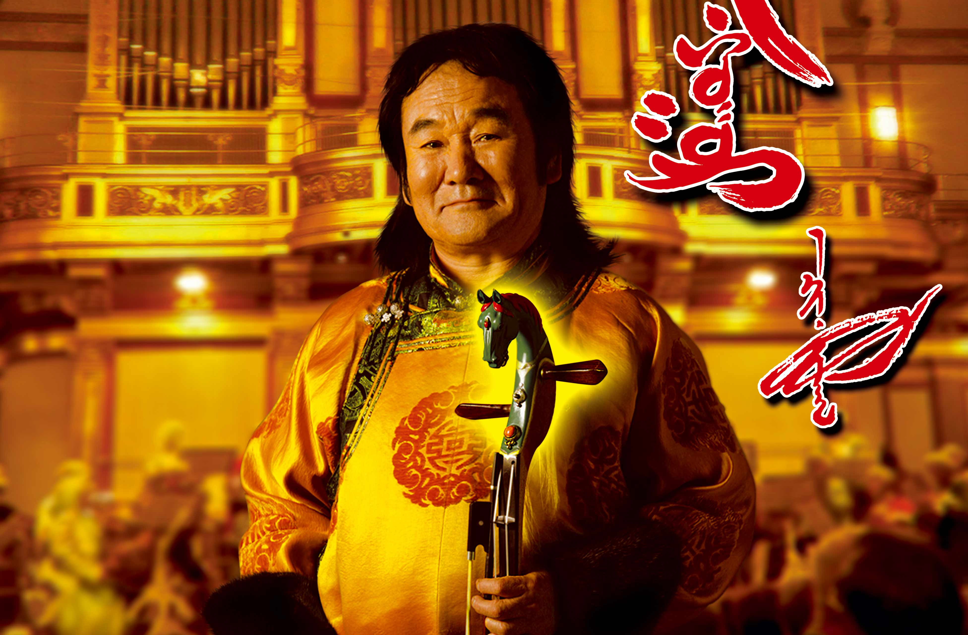 抢票丨当代马头琴艺术大师齐·宝力高中国巡演合肥站