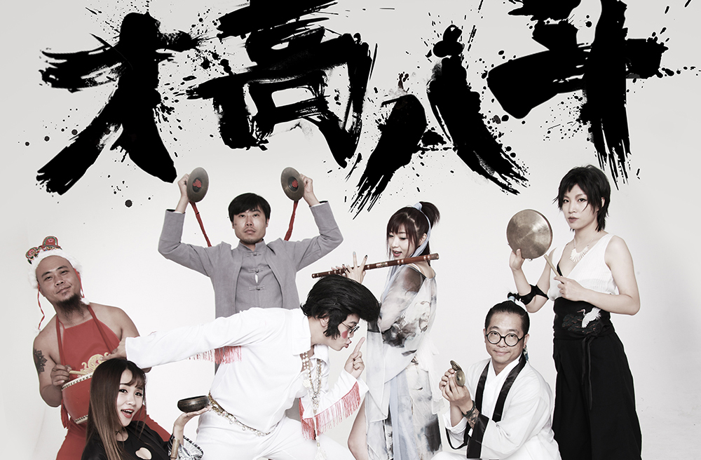 抢票丨南无乐队“才高八斗”巡演北京站免费抢票