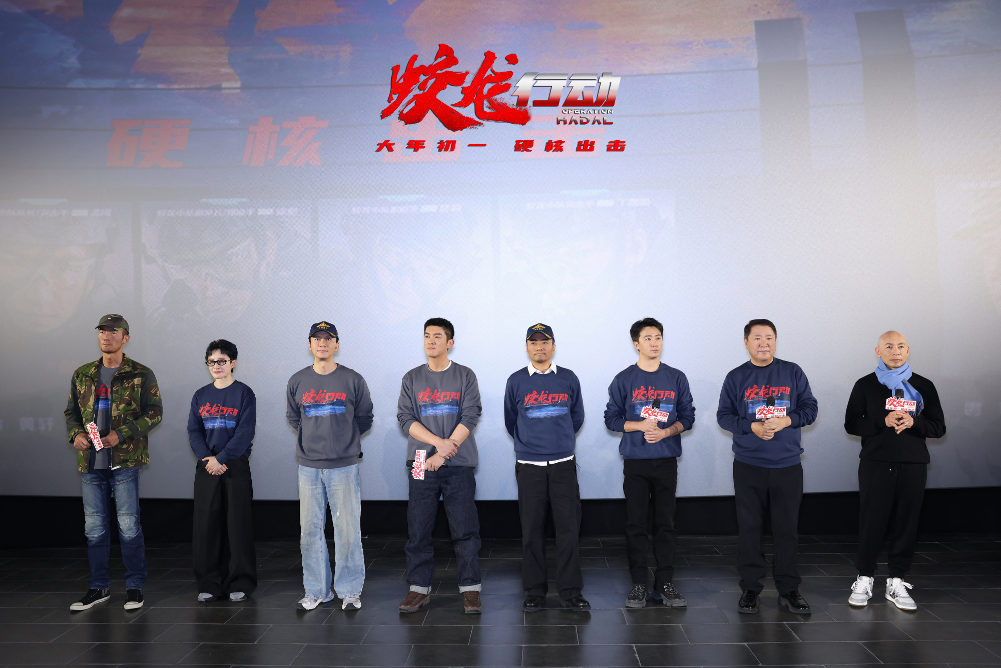 《蛟龙行动》超前放映