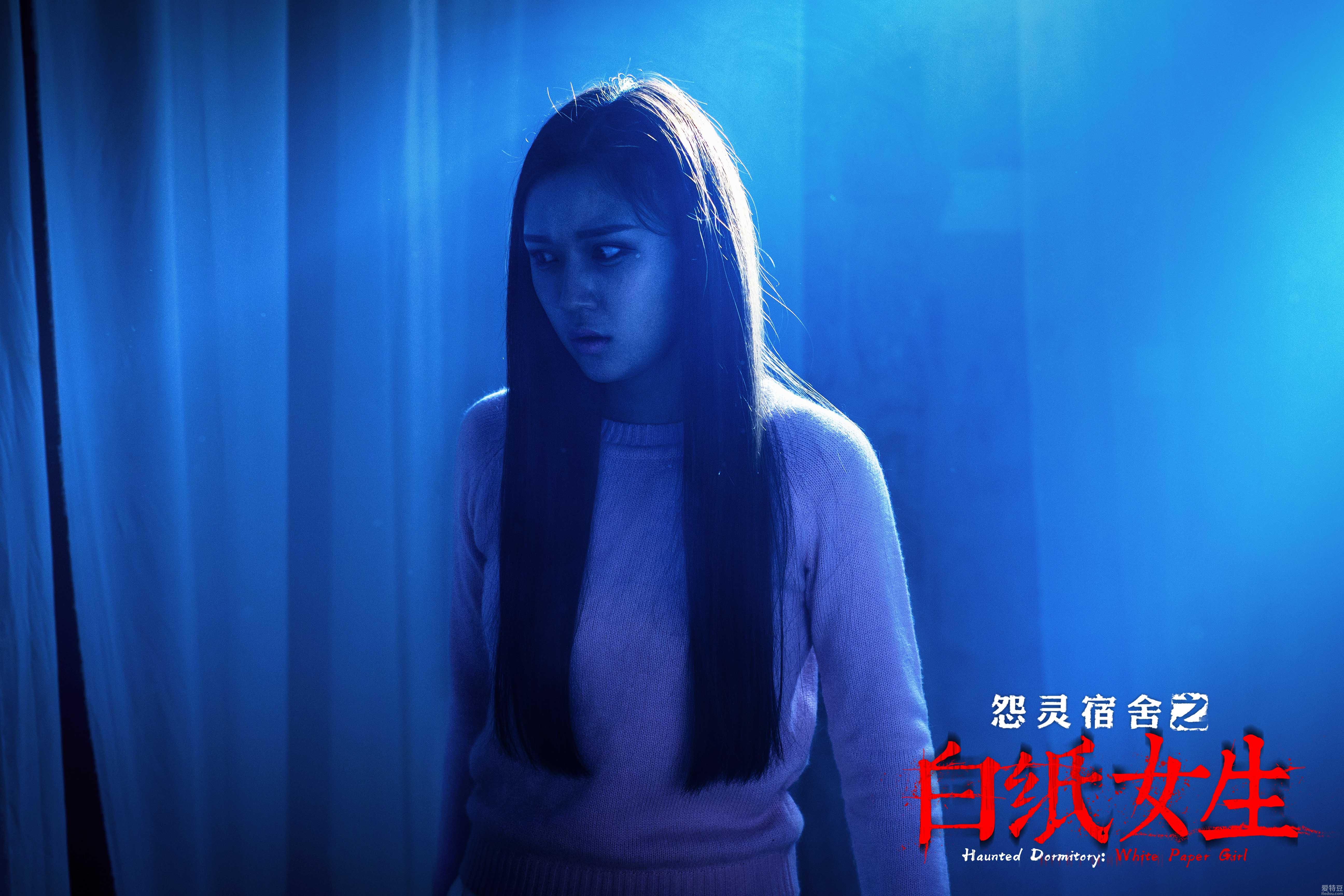 抢票丨惊悚电影怨灵宿舍之白纸女生全国免费抢票