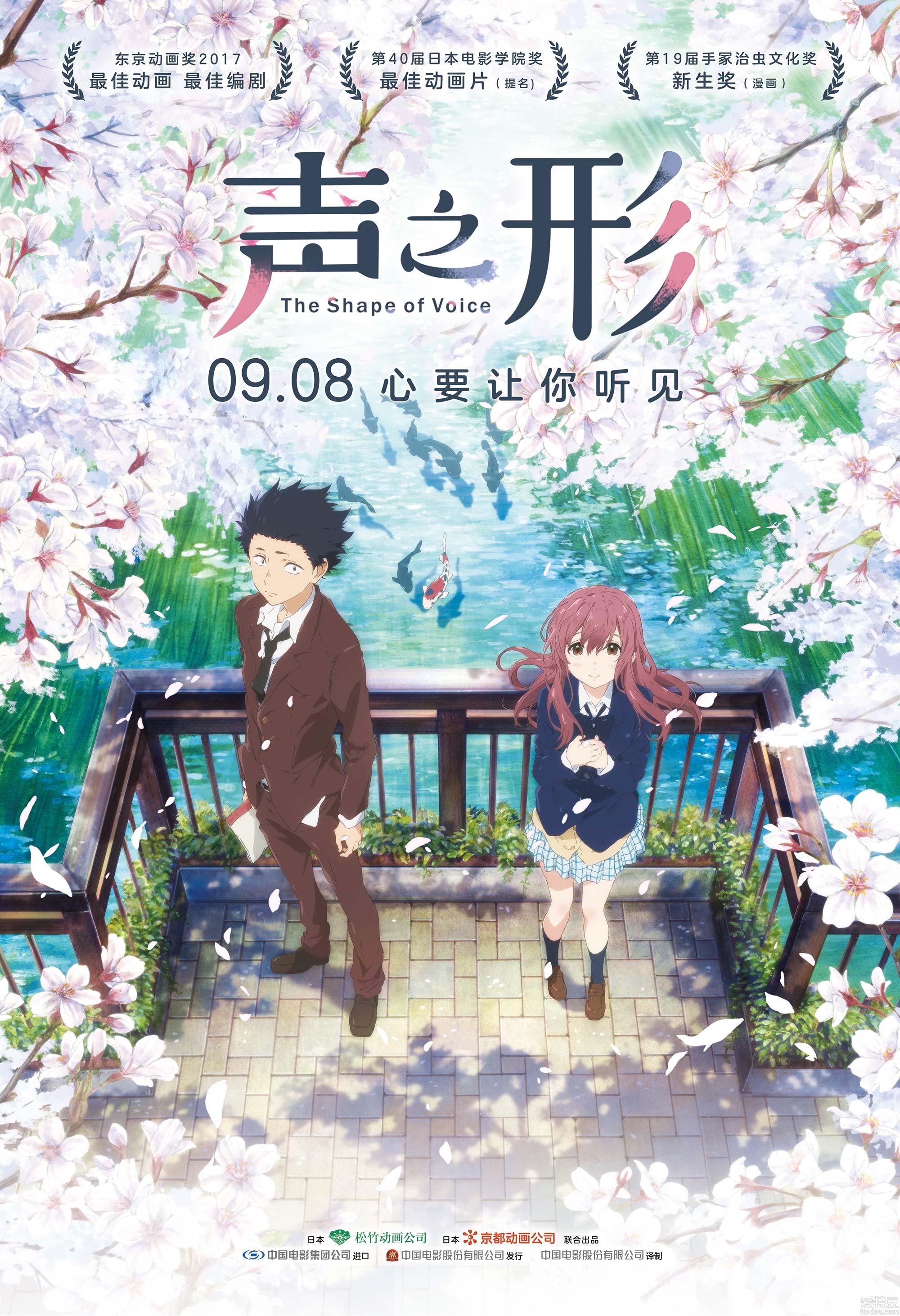 抢票丨动漫电影《声之形》全国免费抢票