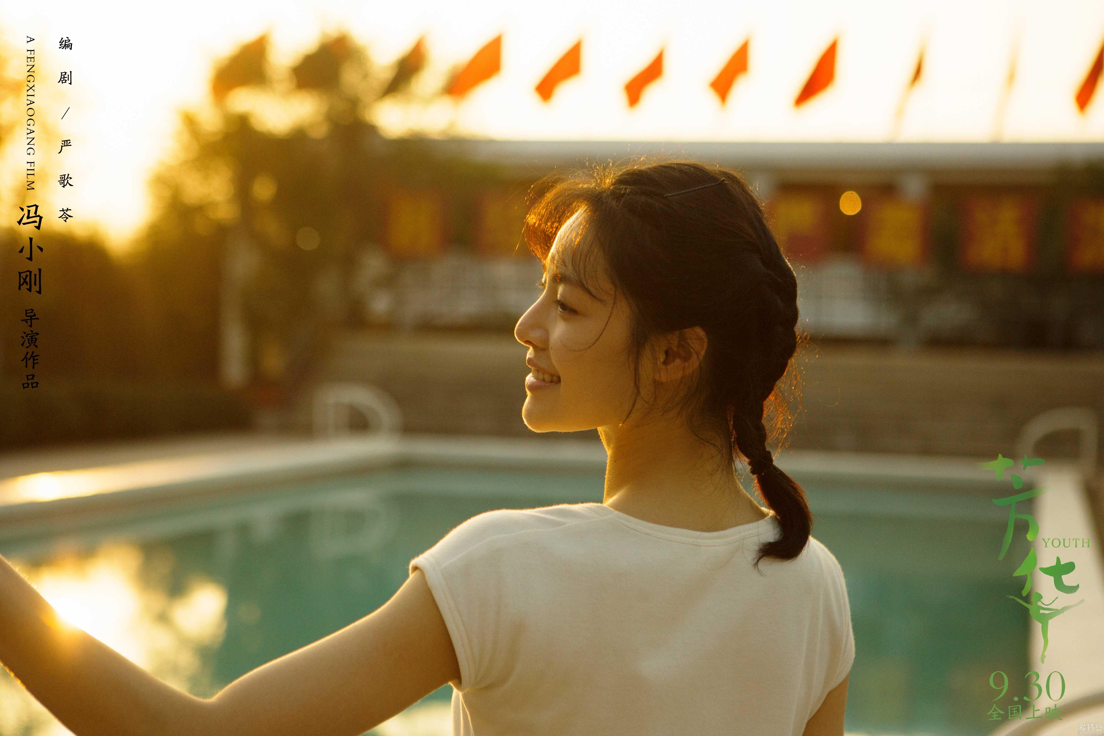 抢票丨电影《芳华》全国免费抢票(上映日期未定)