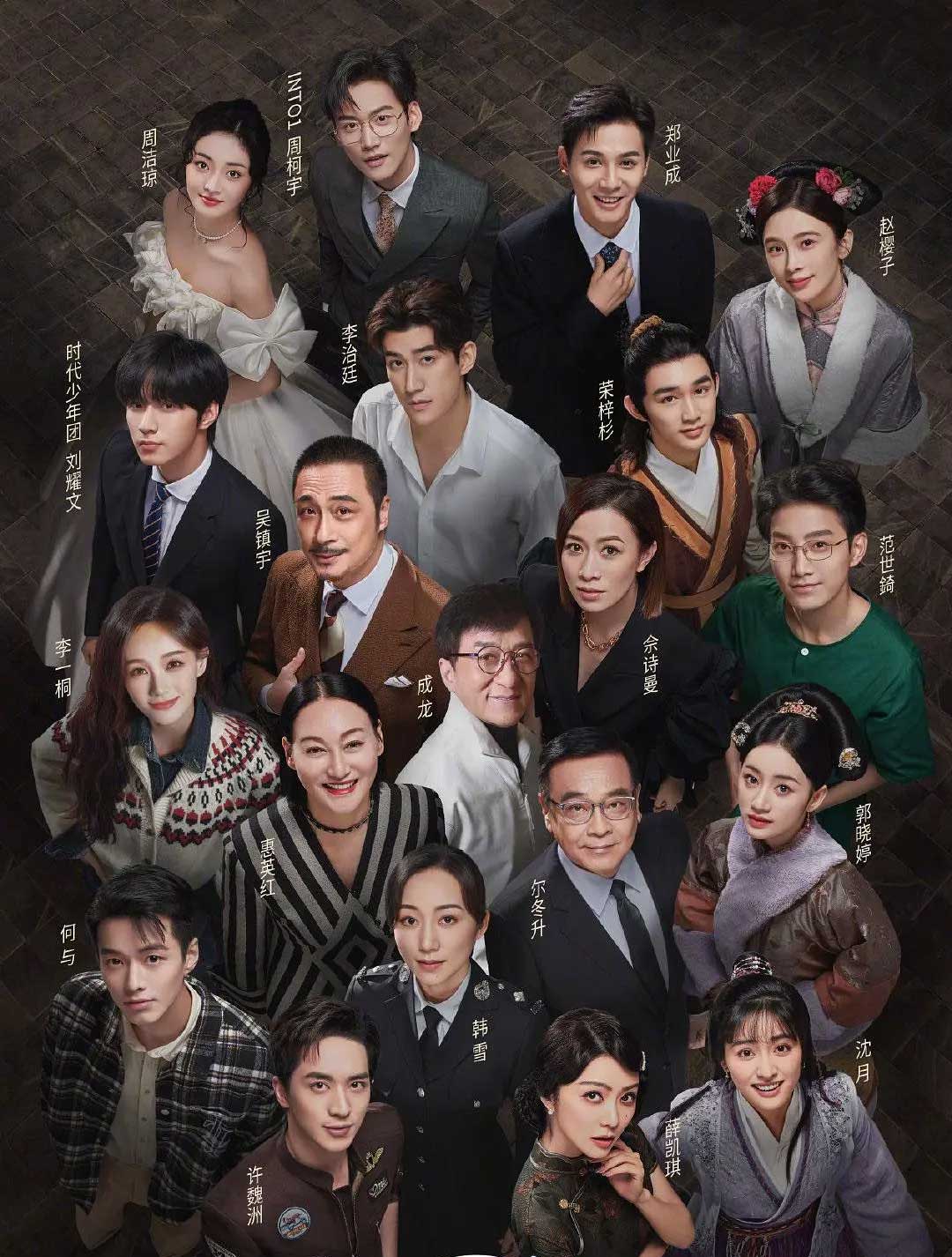 无限超越班