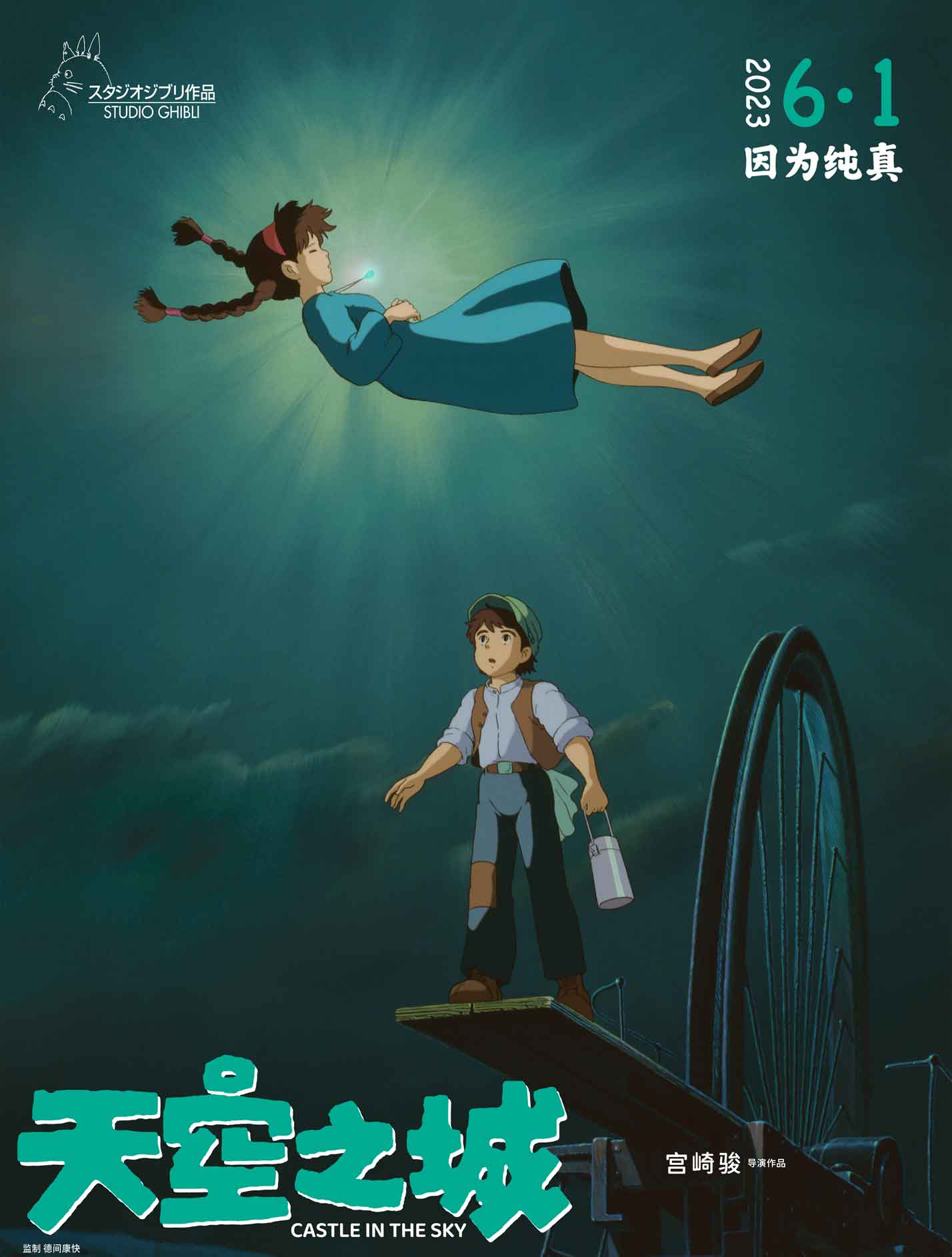 天空之城