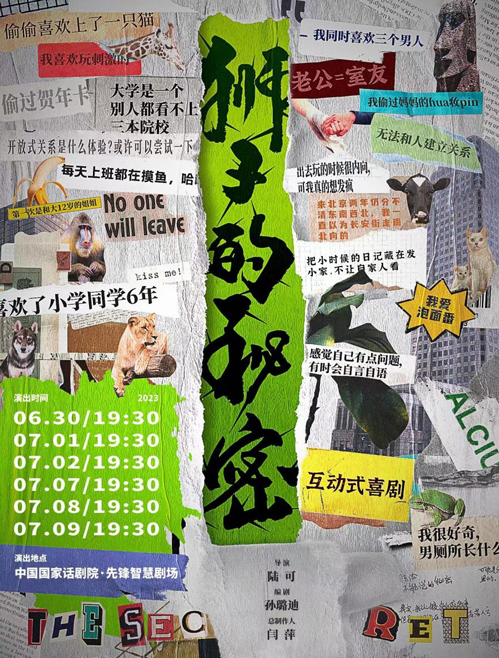 狮子的秘密