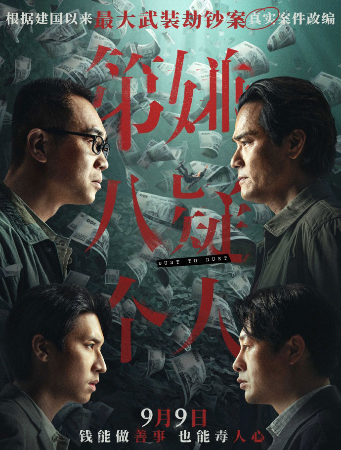 第八个嫌疑人