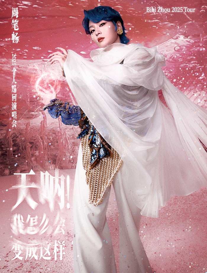 周笔畅