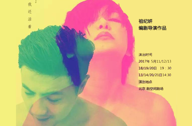  抢票丨奇幻爱情喜剧《嘿，是我》最后一波免费抢票