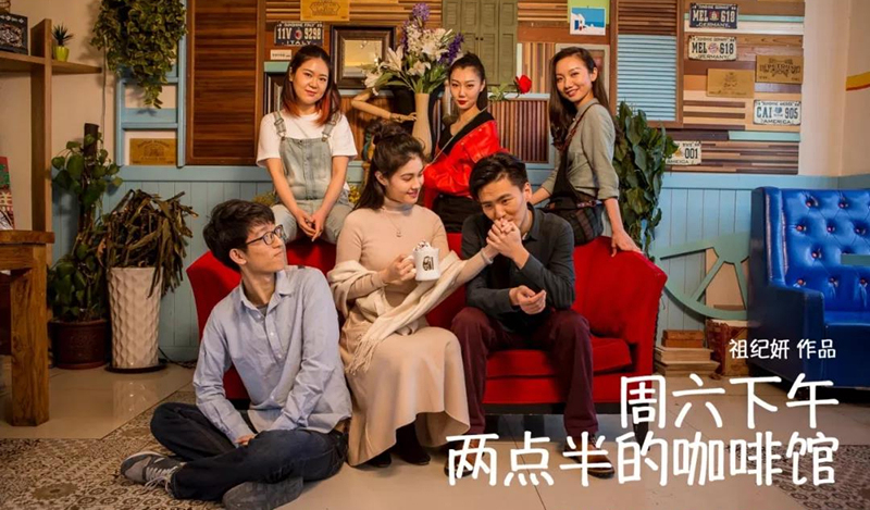 抢票丨话剧《周六下午两点半的咖啡馆》免费抢票