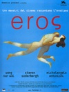 爱神 Eros 