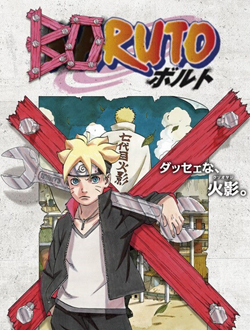 火影忍者剧场版11博人传BORUTO 