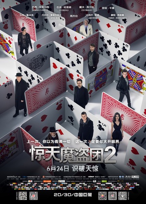 惊天魔盗团2 Now You See Me 2 