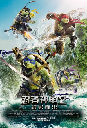 忍者神龟2：破影而出 Teenage Mutant Ninja Turtles: Out of the Shadows 