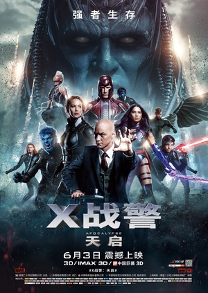 X战警：天启 X-Men: Apocalypse 