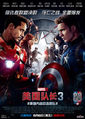 美国队长3 Captain America: Civil War 