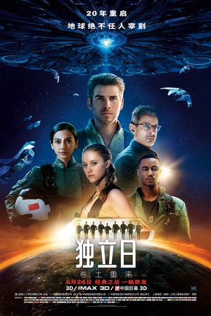 独立日：卷土重来 Independence Day: Resurgence