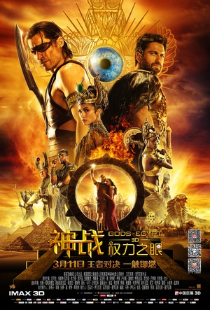 神战：权力之眼 Gods of Egypt 