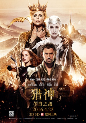 猎神：冬日之战 The Huntsman: Winter's War 