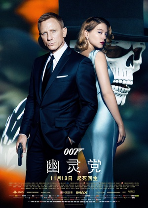 007：幽灵党 Spectre 