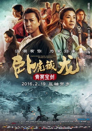 卧虎藏龙：青冥宝剑 Crouching Tiger, Hidden Dragon: Sword of Destiny 