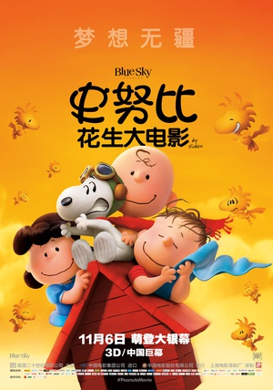 史努比：花生大电影 The Peanuts Movie