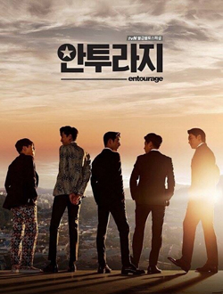 Entourage Korea