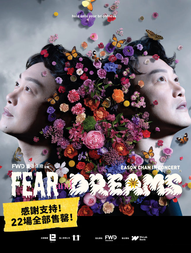 陈奕迅Fear and Dreams演唱会 