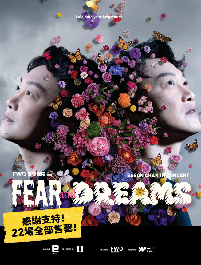 陈奕迅Fear and Dreams演唱会