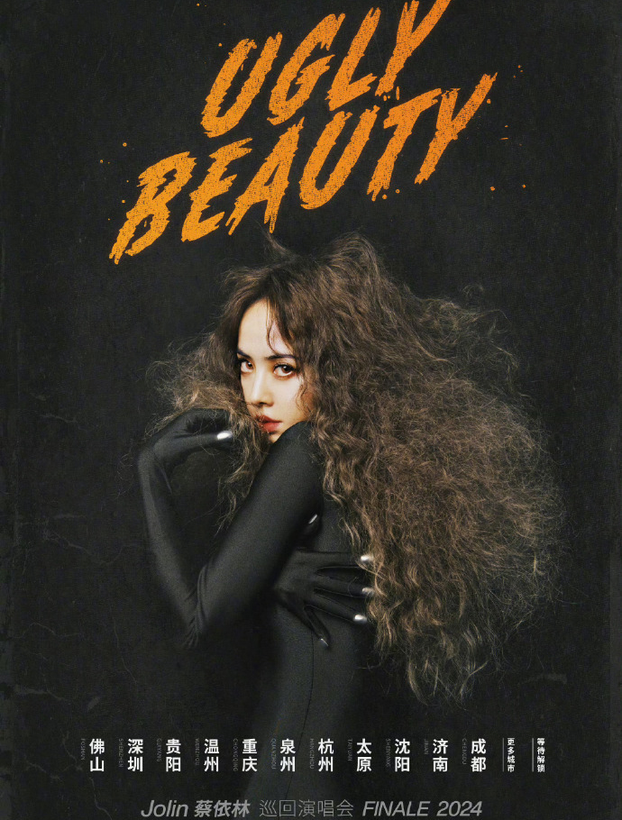 蔡依林 Ugly Beauty 2024 巡回演唱会 FINALE