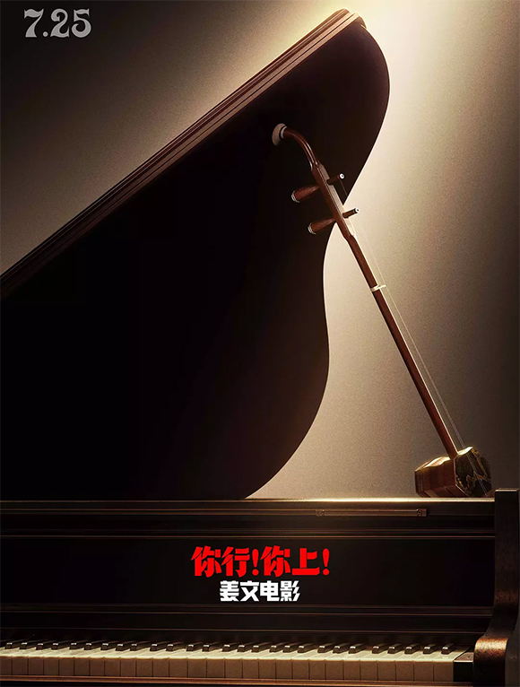 你行！你上！