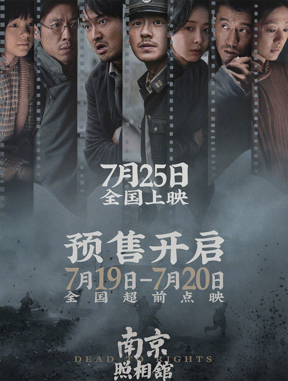 南京照相馆 