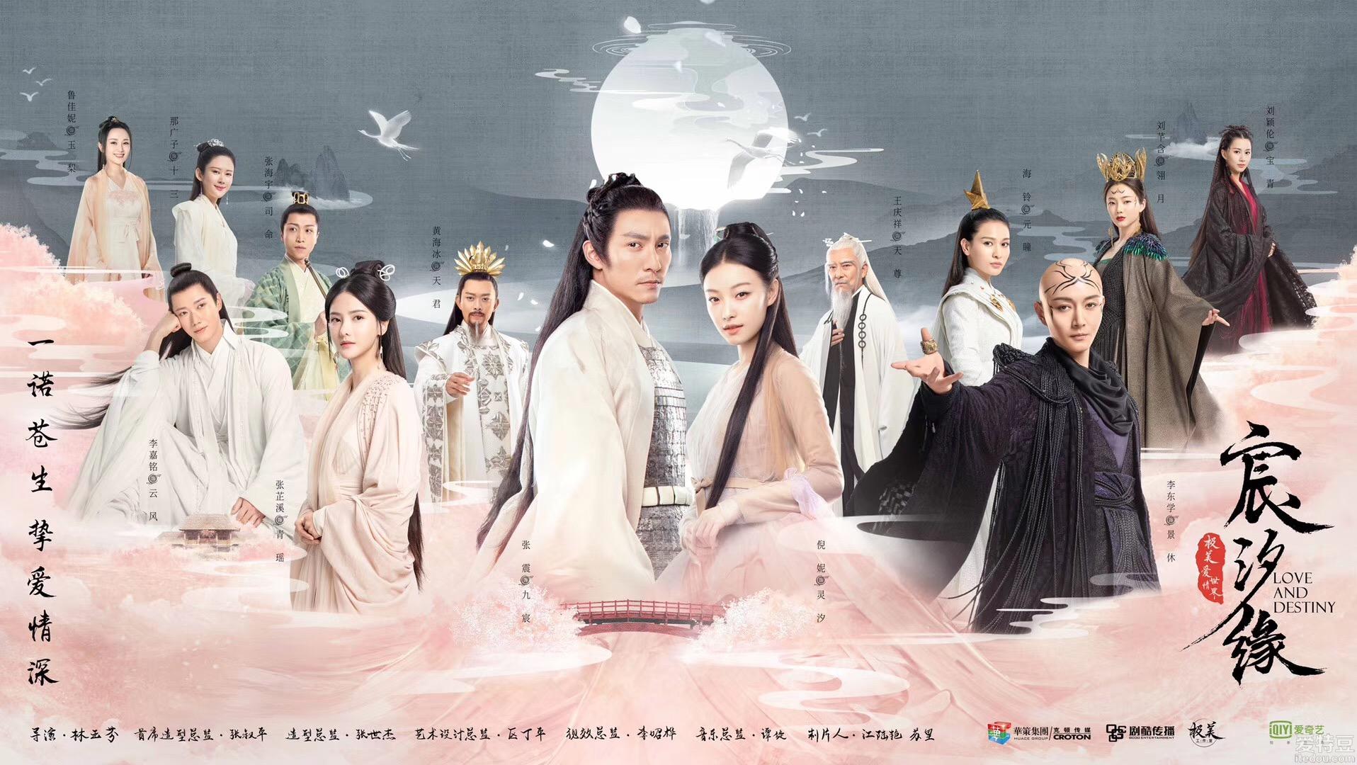 2019年7月30日活动名称《宸汐缘》粉丝见面会基本信息:活动介绍爱