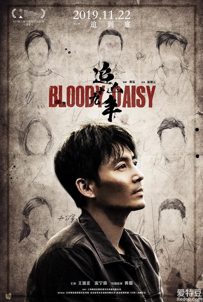 抢票丨电影追凶十九年全国免费抢票