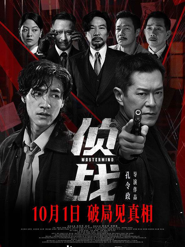 侦战