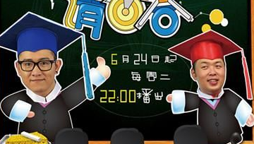 贵州卫视《爸爸请回答》观众招募