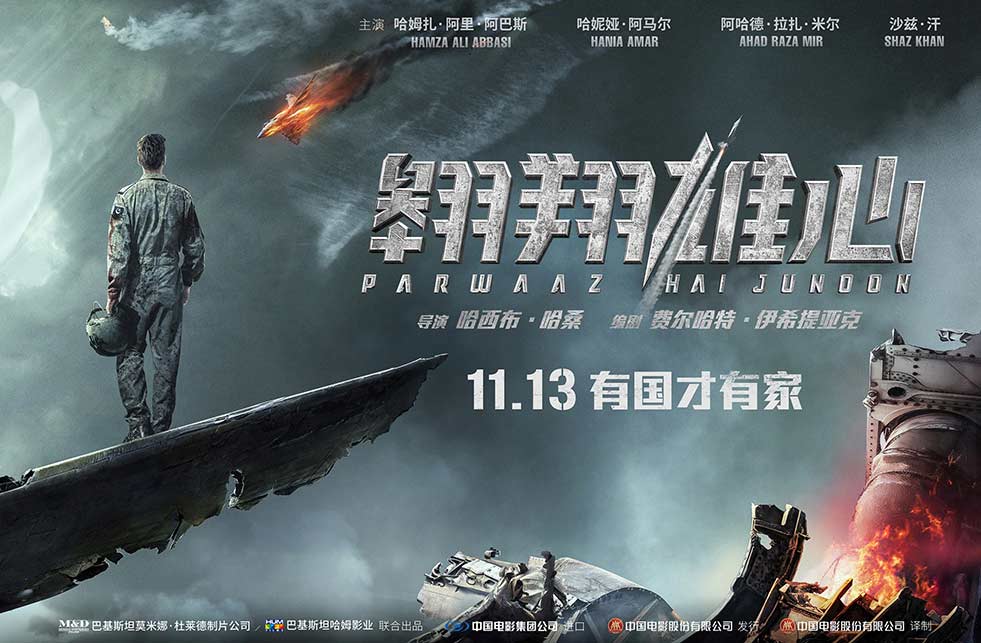 抢票丨电影《翱翔雄心》全国免费抢票