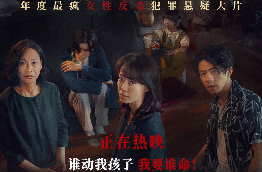 抢票丨电影《拯救嫌疑人》全国免费抢票
