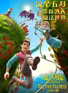 魔幻奇缘之宝石公主 